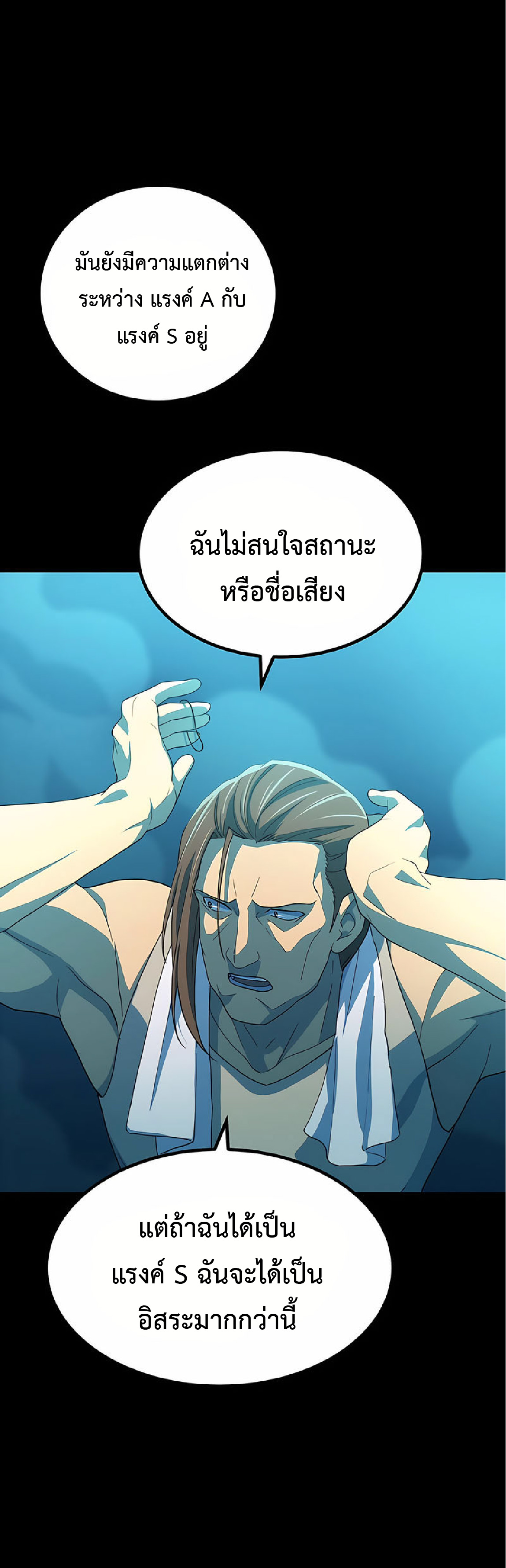 การกลับชาติมาเกิดของจอมเวทย์ต้องห้าม (Reincarnation of the Forbidden Archmage) ตอนที่ 33 หน้า 25