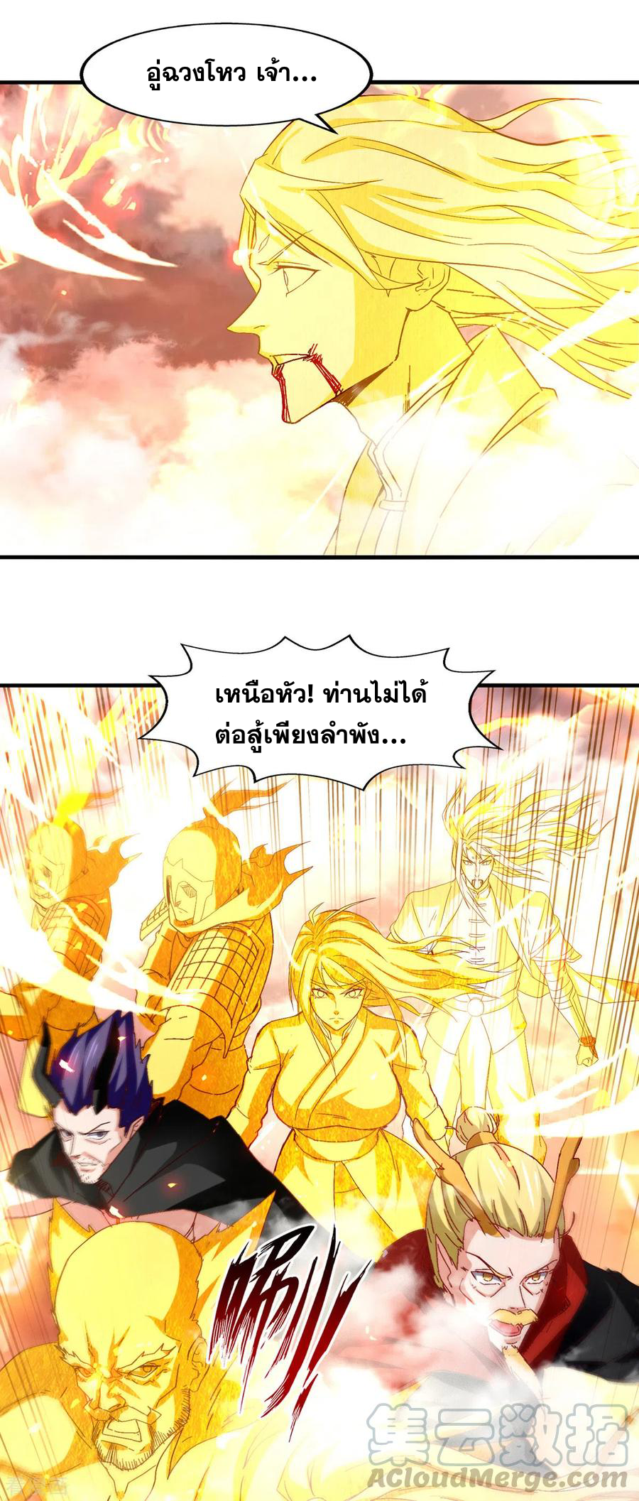 จักรพรรดิสวรรค์จุติ ตอนที่ 72 หน้า 19