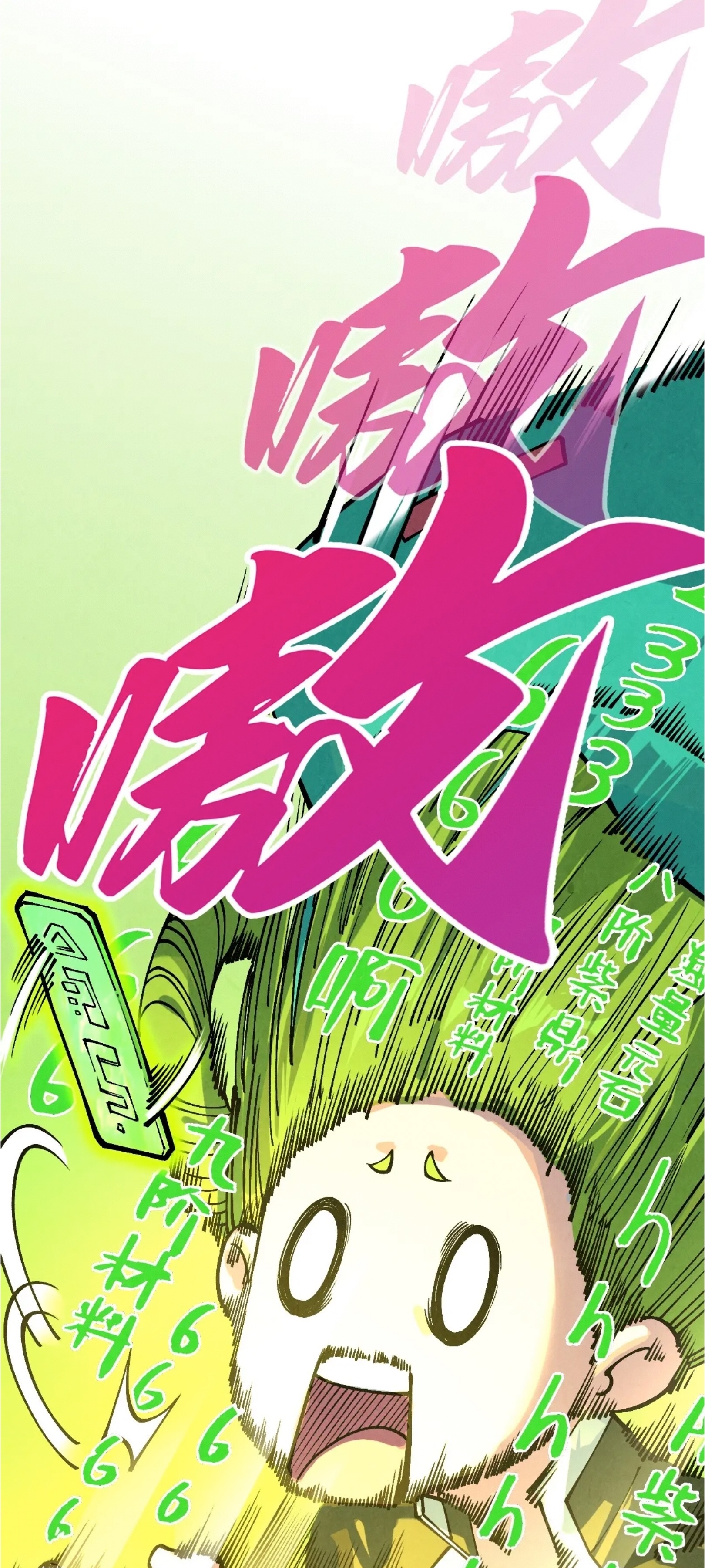 มหาเทพนิรันดร์กาล ตอนที่ 302 หน้า 60