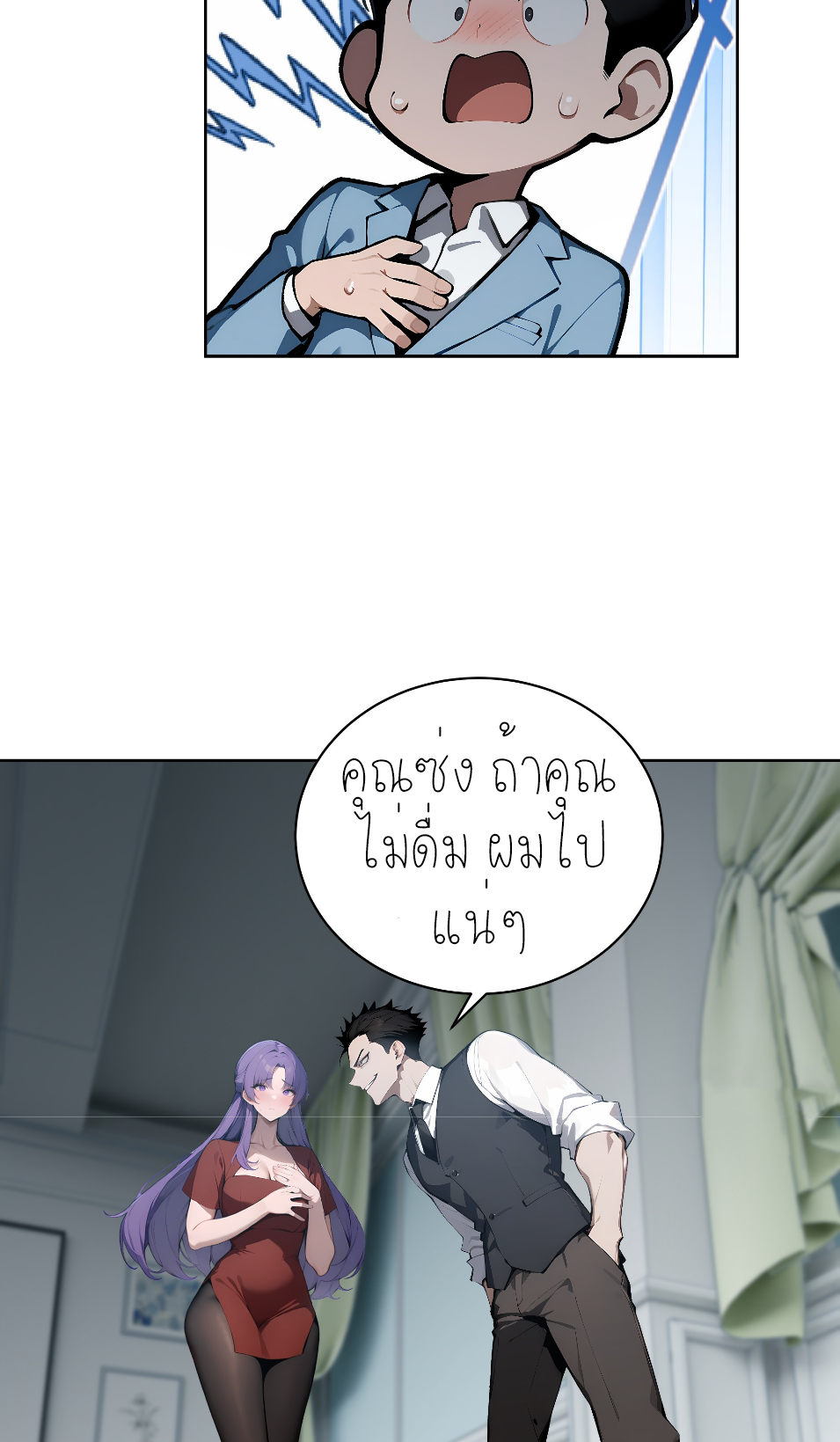 ราชาแห่งต้าซา~ ตอนที่ 16 หน้า 15