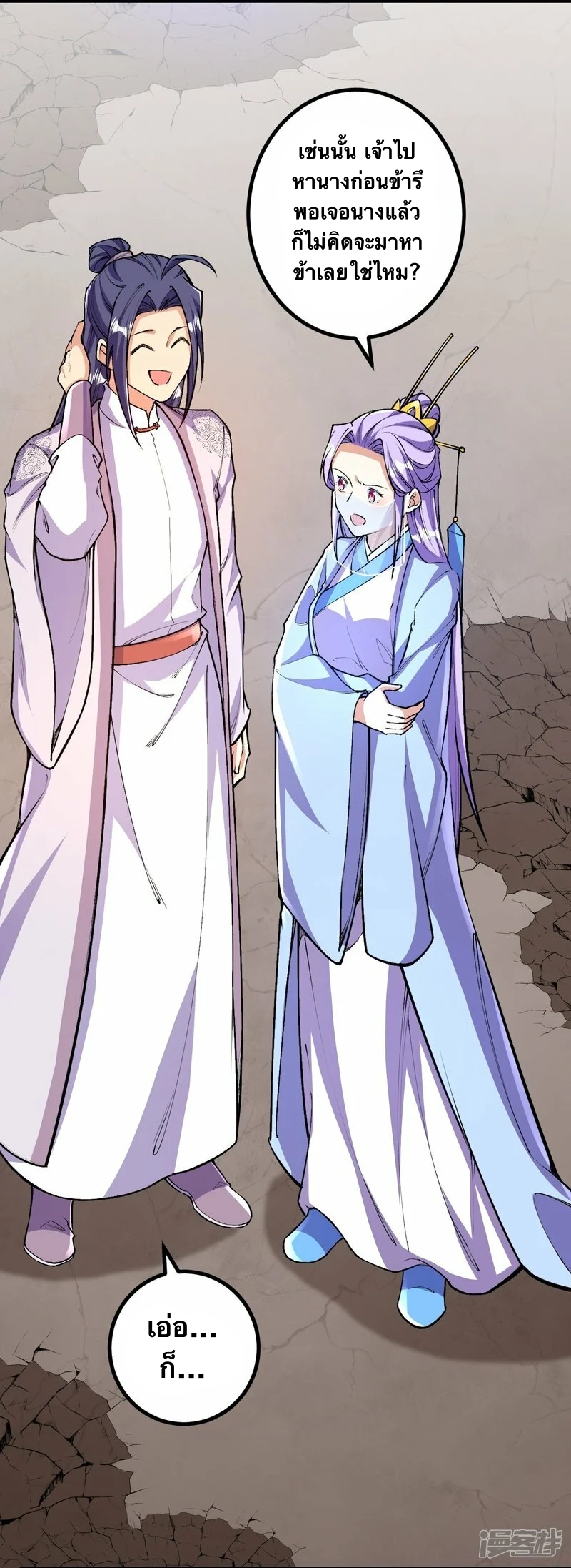 บรรพบุรุษผู้ขัดเกลากายา (ทันจีน) ตอนที่ 83 หน้า 36