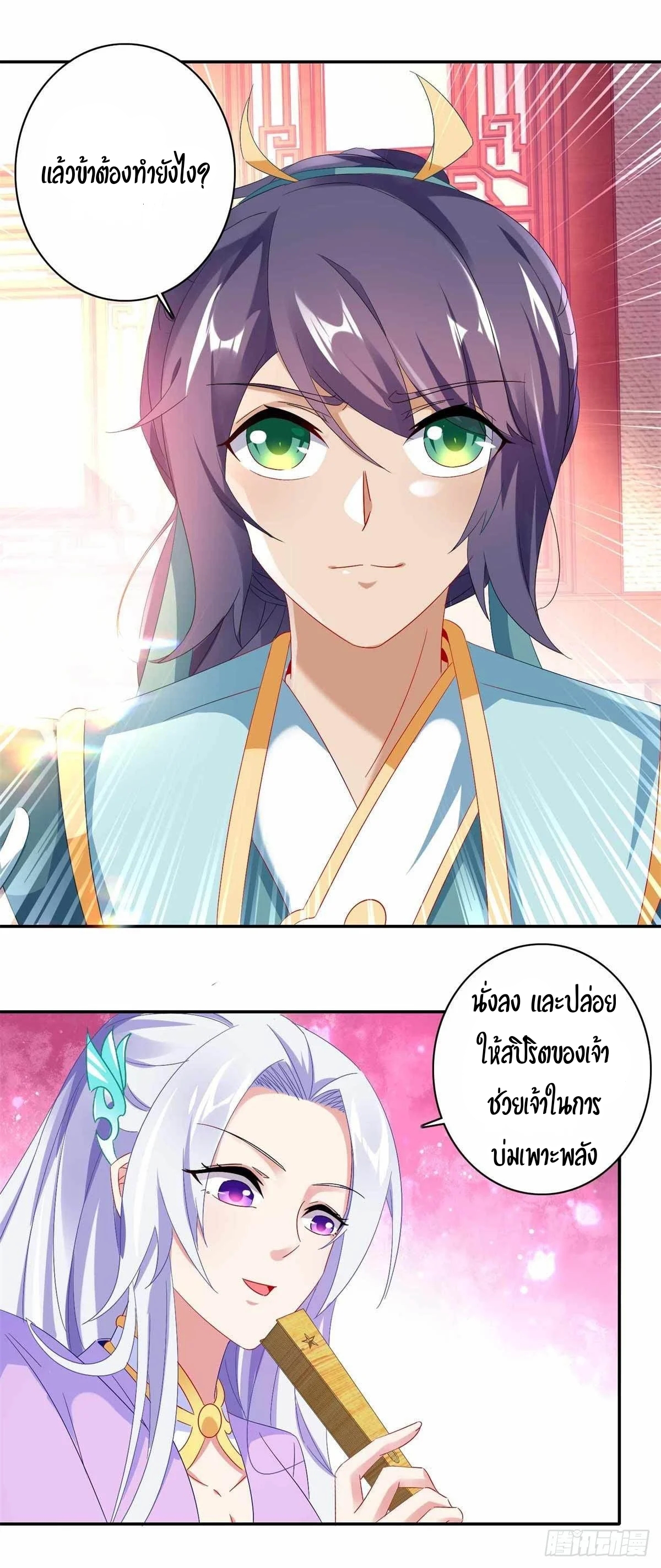 จักรพรรดิวิญญาณศักดิ์สิทธิ์ (ทันจีน) ตอนที่ 2 หน้า 19