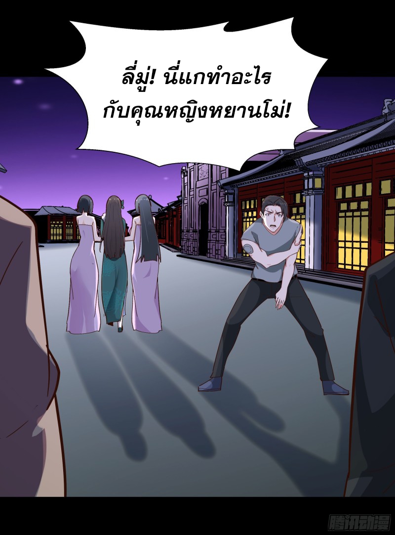 Rebirth City Deity - การเกิดใหม่ของเทพเซียนแห่งนคร ตอนที่ 32 หน้า 42