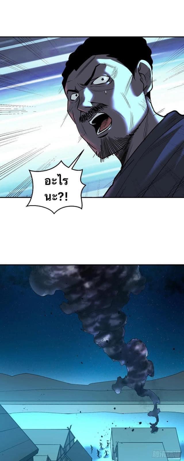 Le lt Empire (ท่านลอร์ด ต่างโลก) ตอนที่ 7 หน้า 7