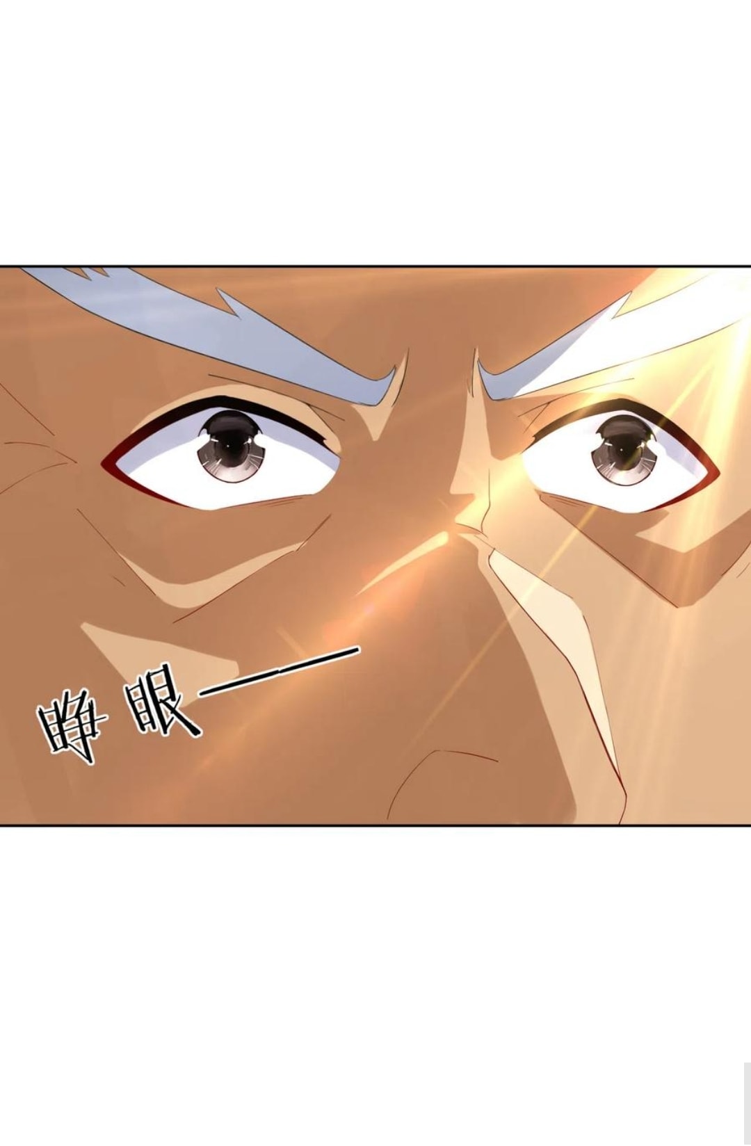 ข้ารับใช้ชั้นหนึ่ง ตอนที่ 157 หน้า 17