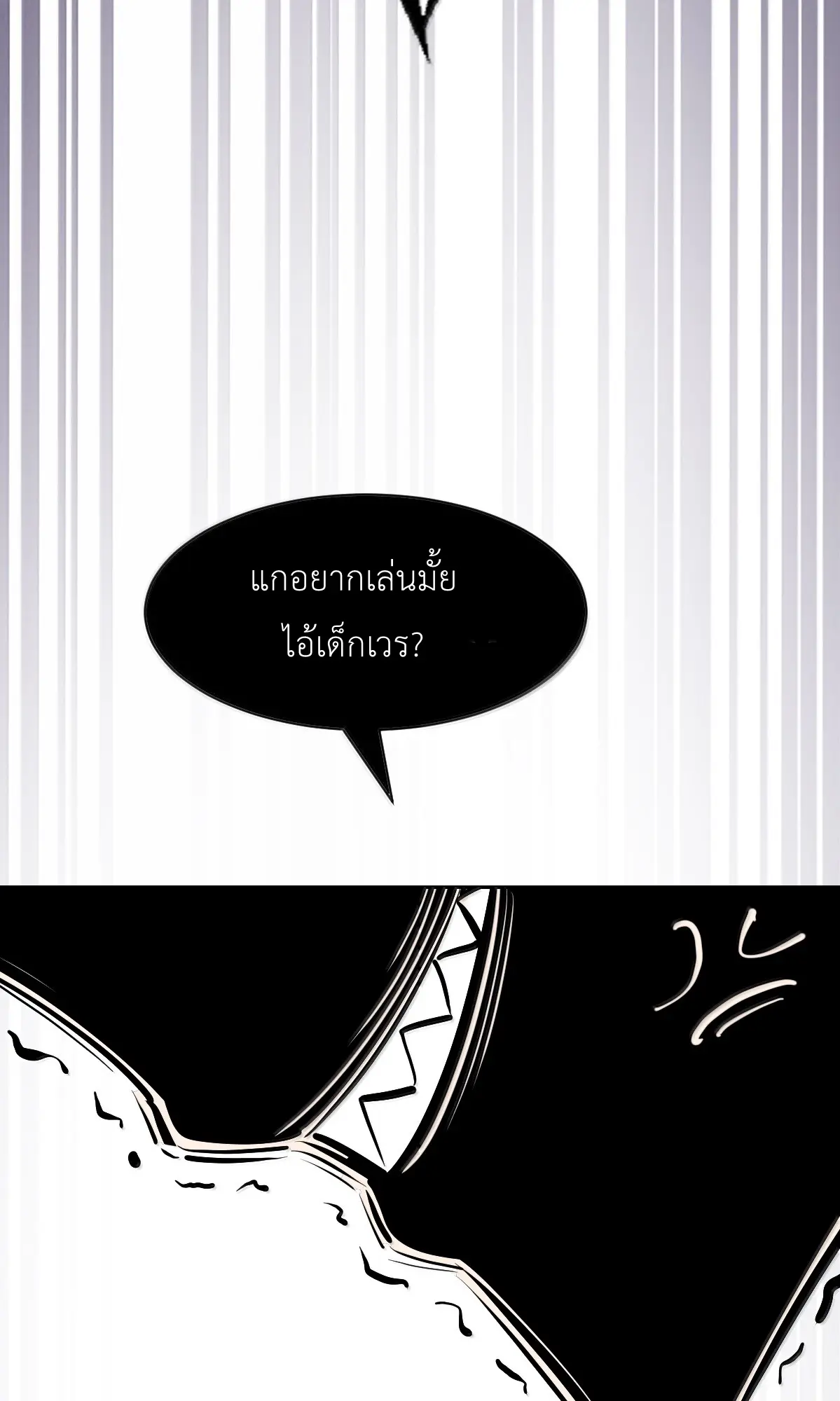 Demon x Angel can't get along! ตอนที่ 168 หน้า 85