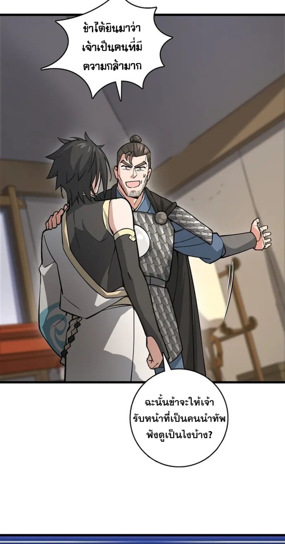 โครตคน ยิ่งตายยิ่งแกร่ง ตอนที่ 5 หน้า 47