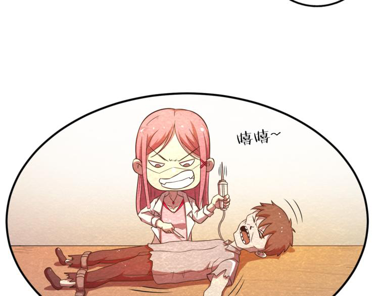 The Wolf Master in the Apocalypse ปรมาจารย์หมาป่า ในวันโลกาวินาศ ตอนที่ 18 หน้า 29