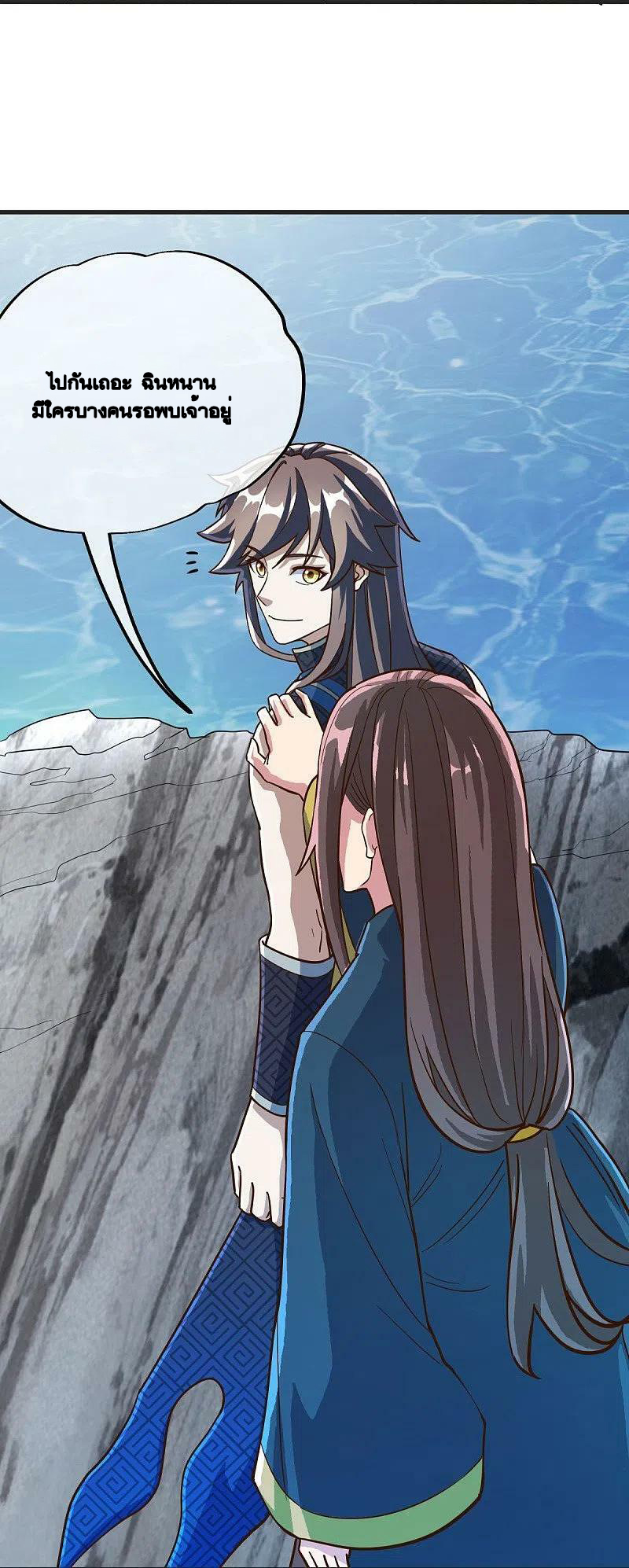 peerless battle spirit ตอนที่ 498 หน้า 8