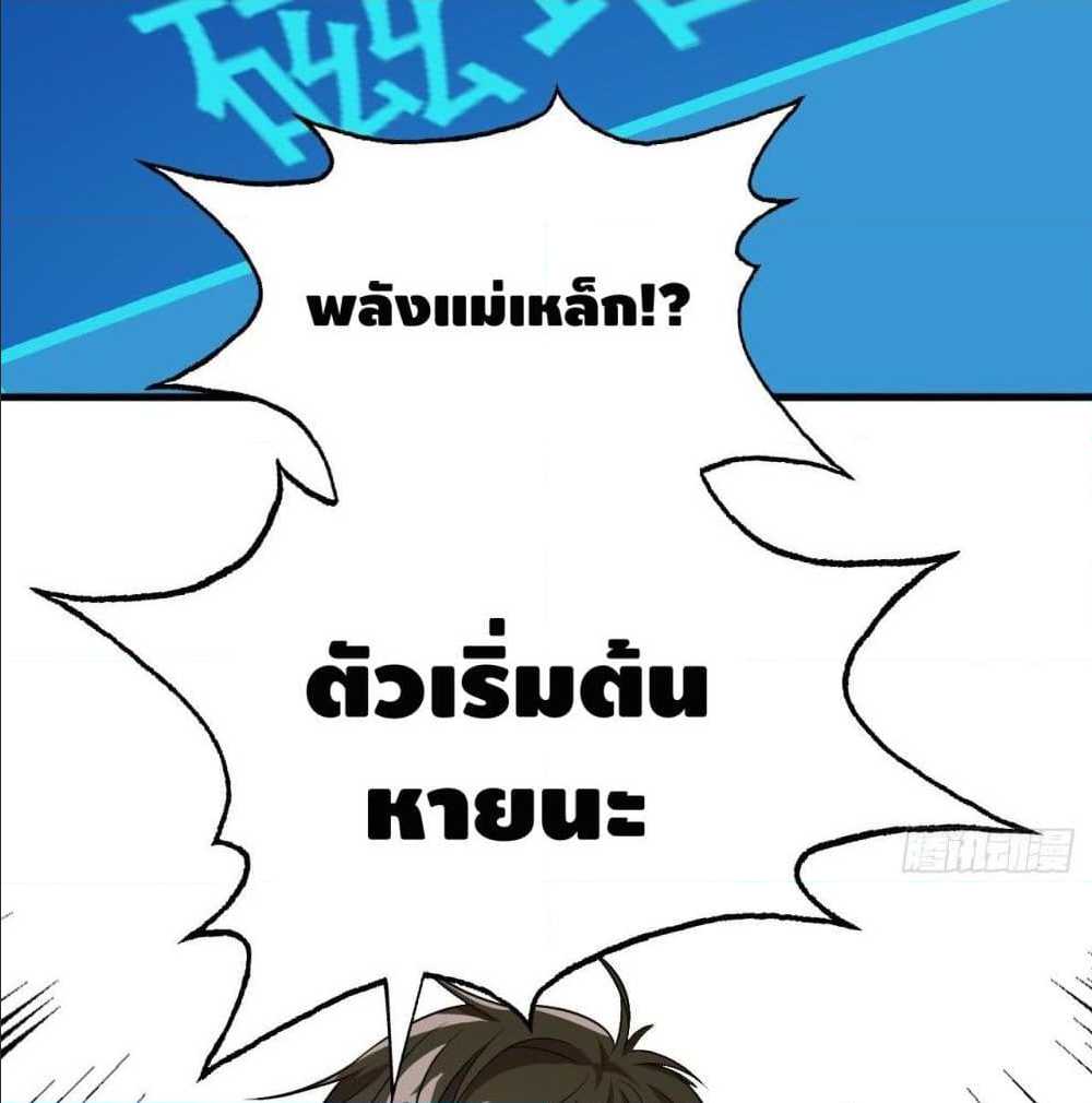 High energy strikes ตอนที่ 11 หน้า 30