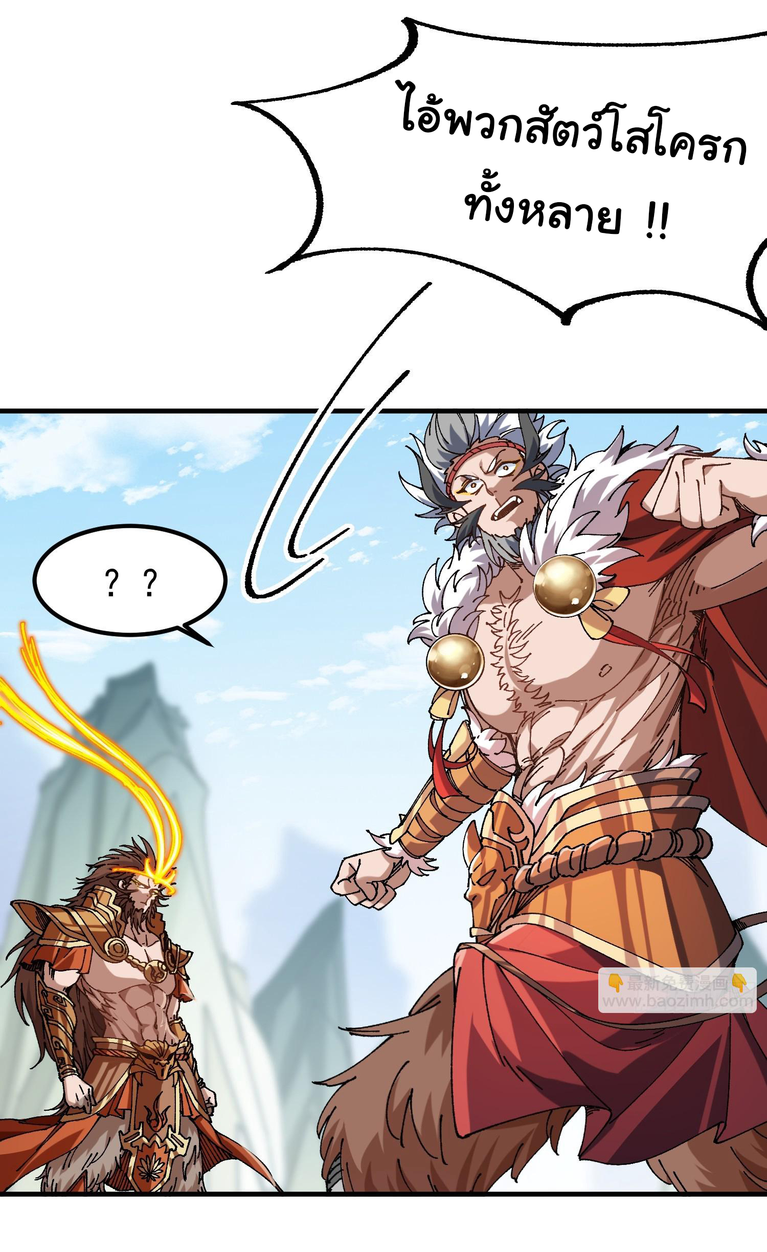 ข้ามันอ่อนแอต้องอาศัยลูกศิษย์เพื่อเอาตัวรอด ตอนที่ 3 หน้า 10