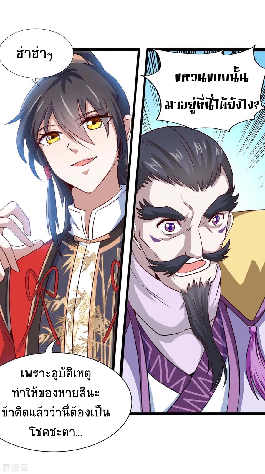 การกลับมาของจักพรรดิ์ ตอนที่ 157 หน้า 10