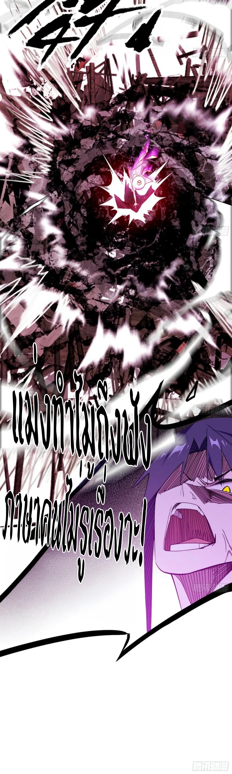 I'm an Evil God ข้าคือจักรพรรดิปีศาจ ตอนที่ 452 หน้า 38