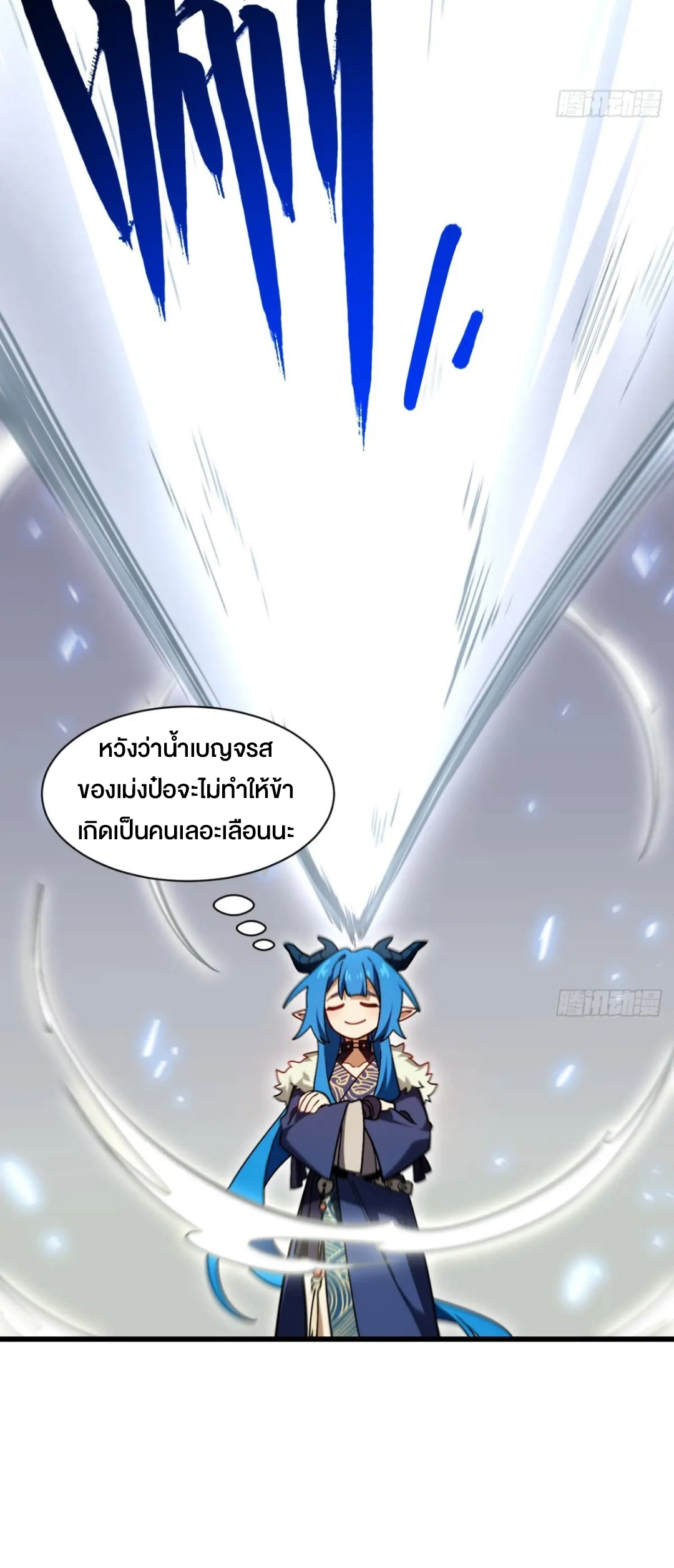 กำเนิดร่างเทวะบรรพกาล ตอนที่ 54 หน้า 15