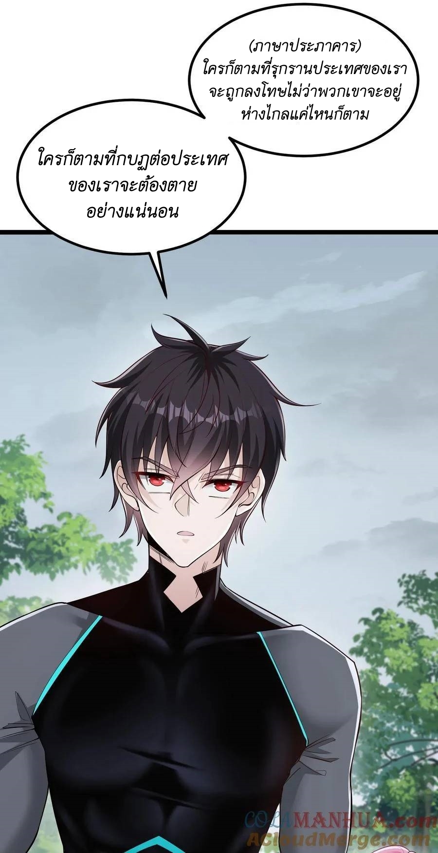 I Accidentally Became Invincible While Studying With My Sister ตอนที่ 29 หน้า 19