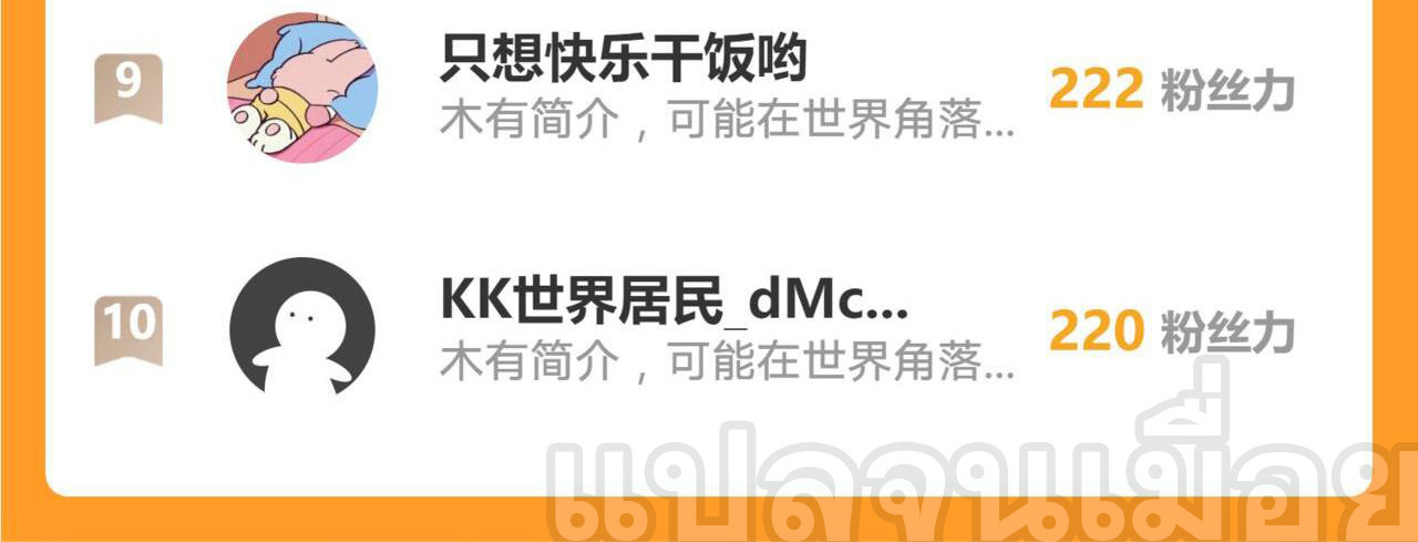 มาถึงก็ขายโอสถเซียนโบราณ แม้แต่จอมเทพยังหวาดผวา ตอนที่ 10 หน้า 44