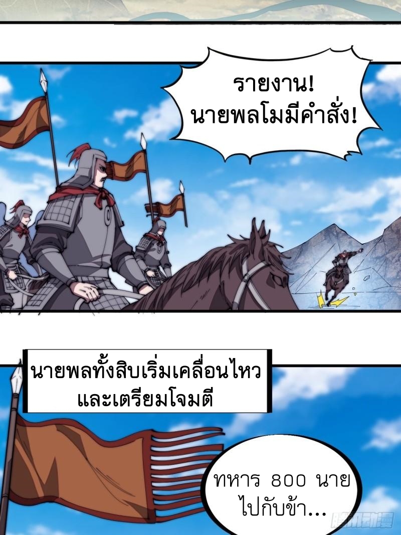 Starting a Mountain ตอนที่ 288 หน้า 20