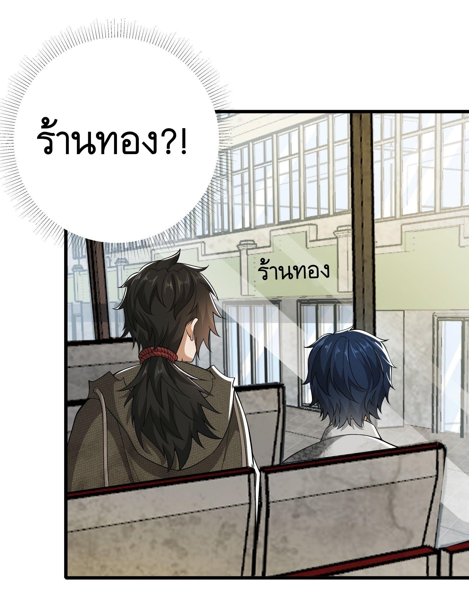 THE FIRST ORDER ตอนที่ 66 หน้า 38