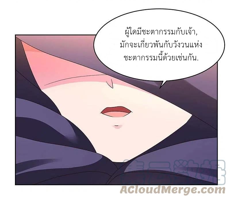 Above All Gods เทพยุทธเหนือเทวะ ตอนที่ 247 หน้า 10