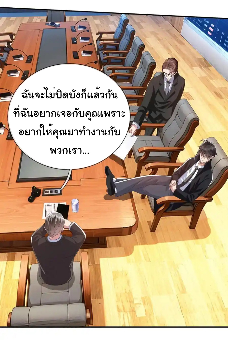 The god of war is reborn to avenge ตอนที่ 104 หน้า 15