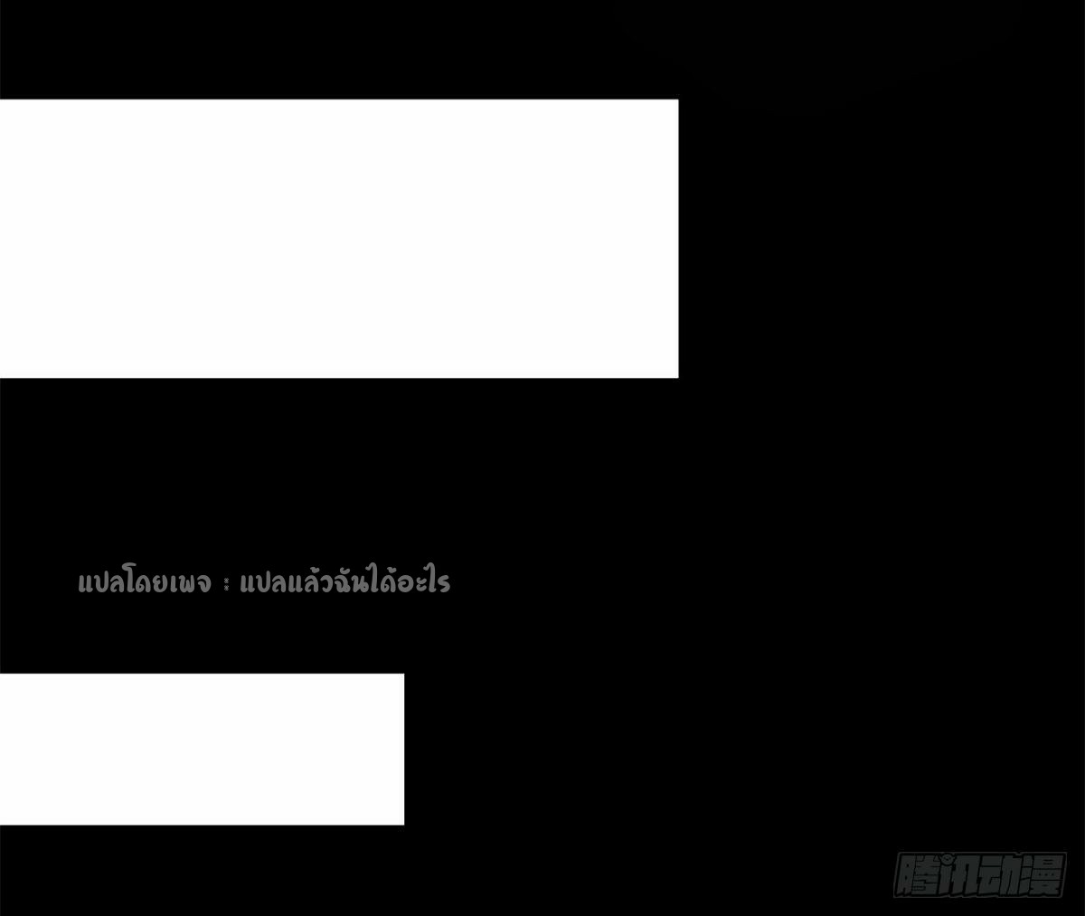 รูเล็ตเวิลด์ สุ่มไอเทมเอาชีวิตรอด ตอนที่ 179 หน้า 33