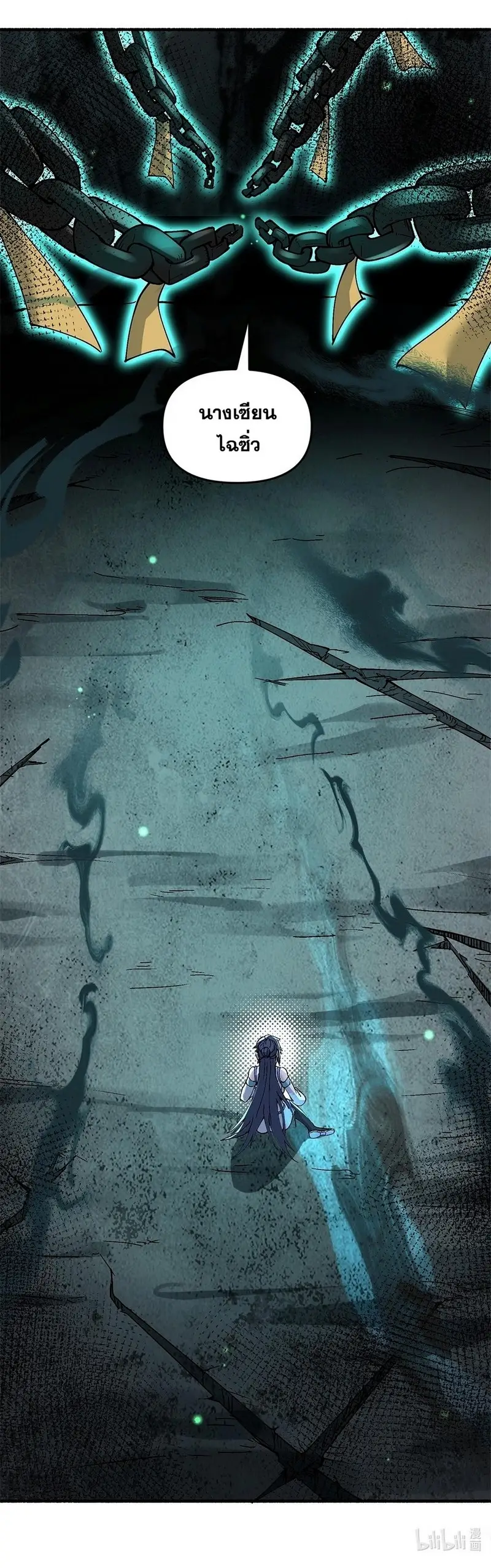 After Ten Years of Chopping Wood Immortals Begged To Become My Disciples ผ่าฟืนสิบปี มีนางเซียนขอเป็นศิษย์ ตอนที่ 19 หน้า 19