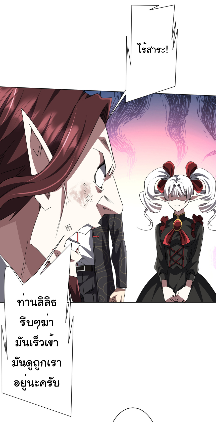 Start with trillions of coins ตอนที่ 191 หน้า 37