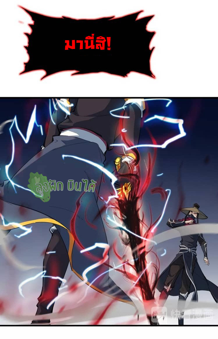 เลือดมังกร Bloodline of Dragons ตอนที่ 9 หน้า 27