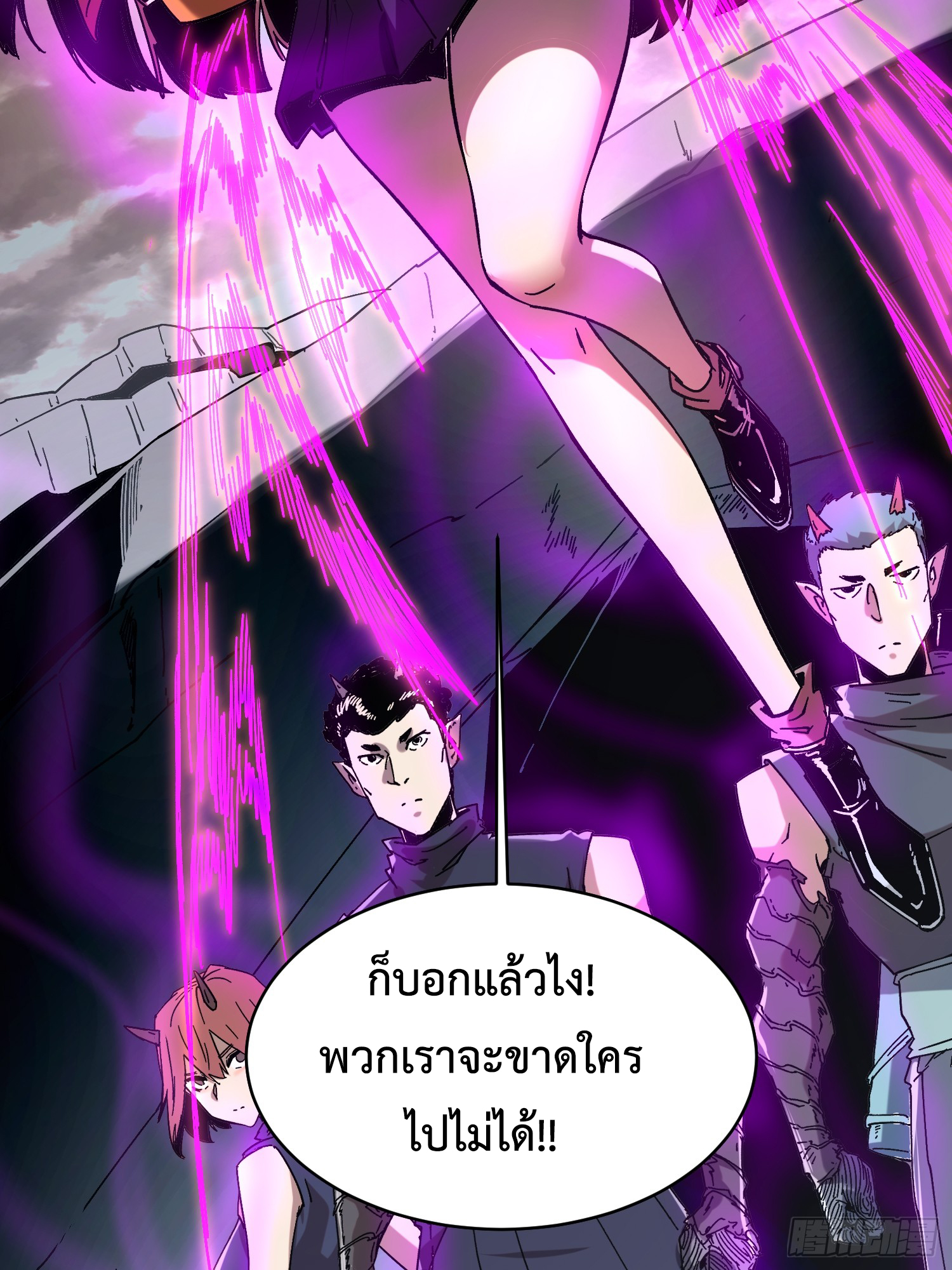 ถ้าหากไม่ตาย ข้าก็จะครองโลกปีศาจ! ตอนที่ 1 หน้า 94