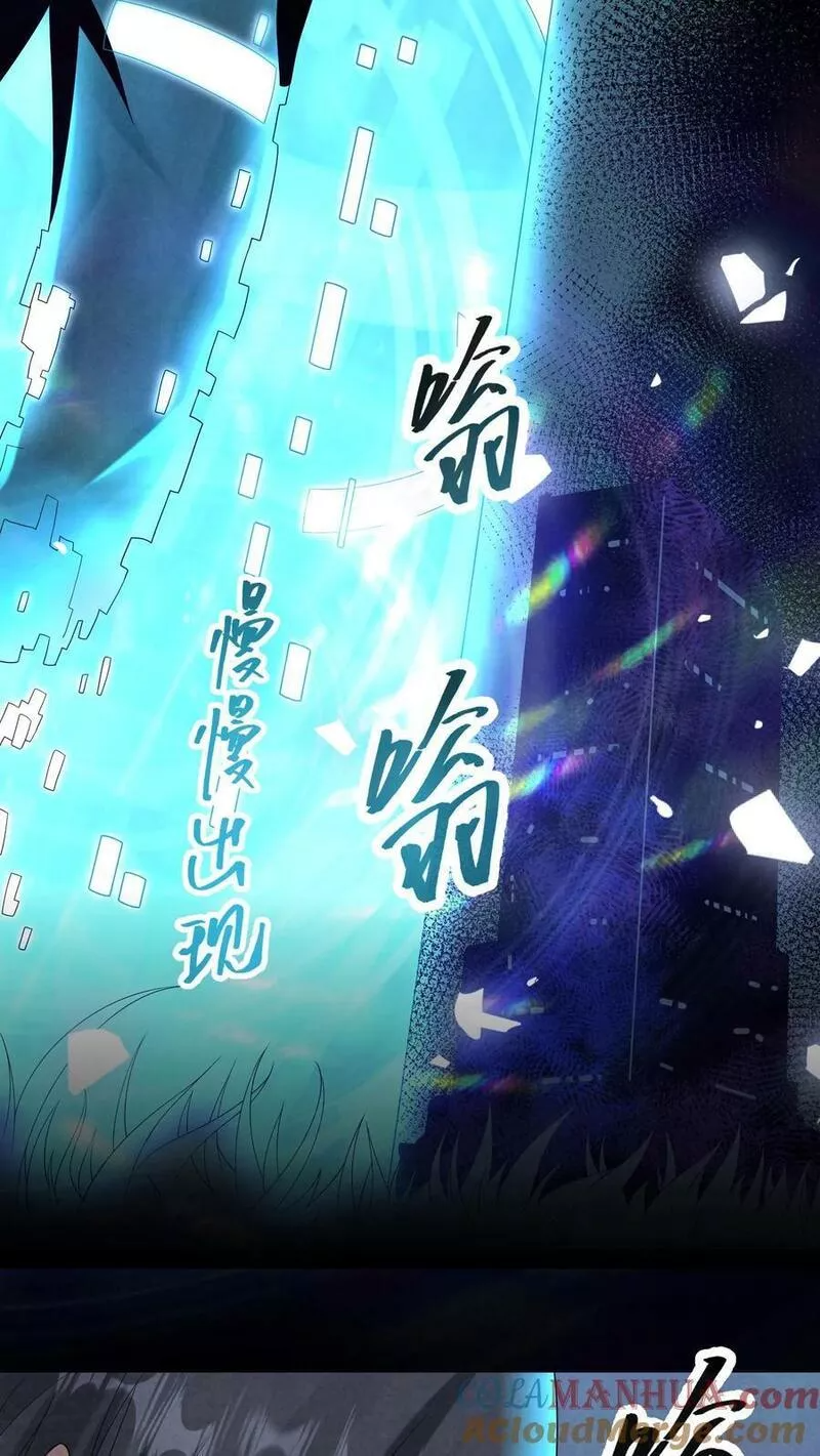 Overly Ferocious of Being Cautious ตอนที่ 59 หน้า 9