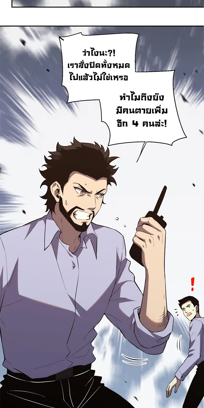 [ชนจีน] เทพอสูรเบฮีมอธ - Demon God of Apocalyptic Behemoth ตอนที่ 23 หน้า 20