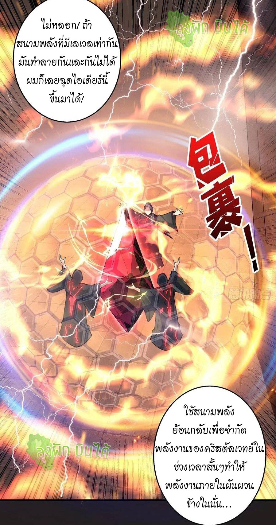 (ชนจีน) IT STARTS WITH A KINGPIN ACCOUNT - จุติจอมราชัน ตอนที่ 52 หน้า 26