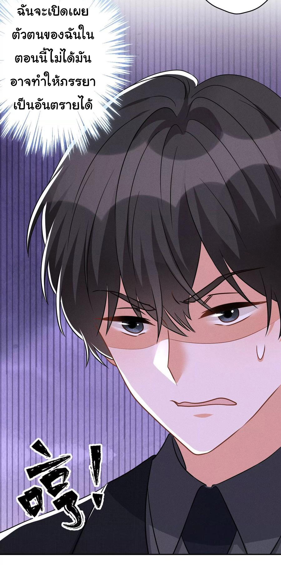 Lu Feng is the best son-in-law สุดยอดลูกเขย "ลู่เฟิง" ตอนที่ 149 หน้า 24