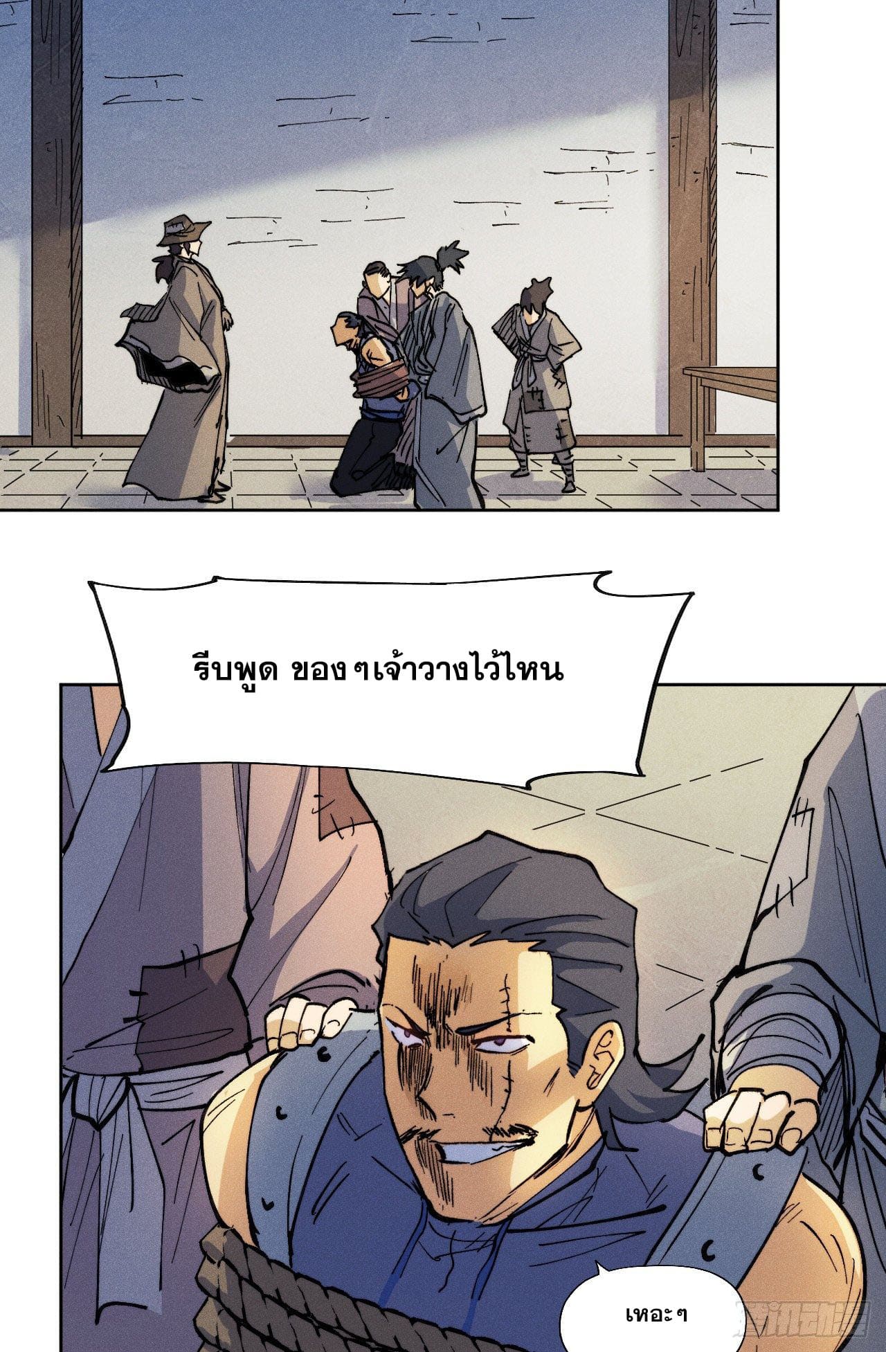 ตูข้านี่แหละเทพ (ทันจีน) ตอนที่ 86 หน้า 19