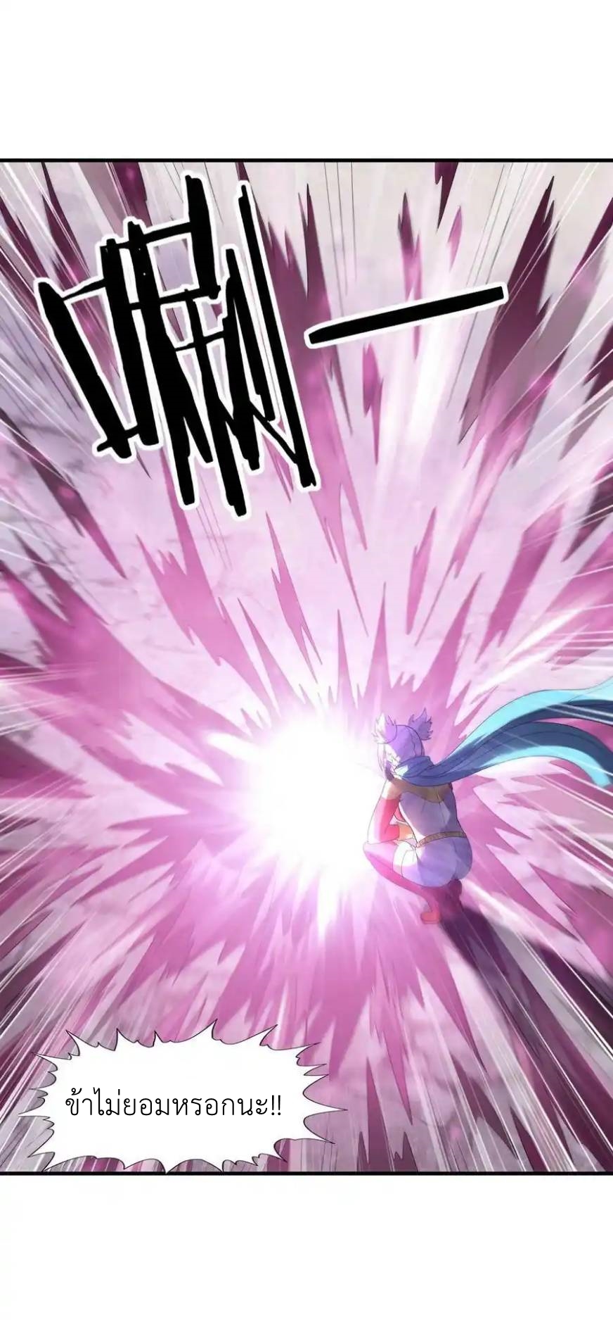 My Harem Is Entirely Female Demon Villains ตอนที่ 55 หน้า 41