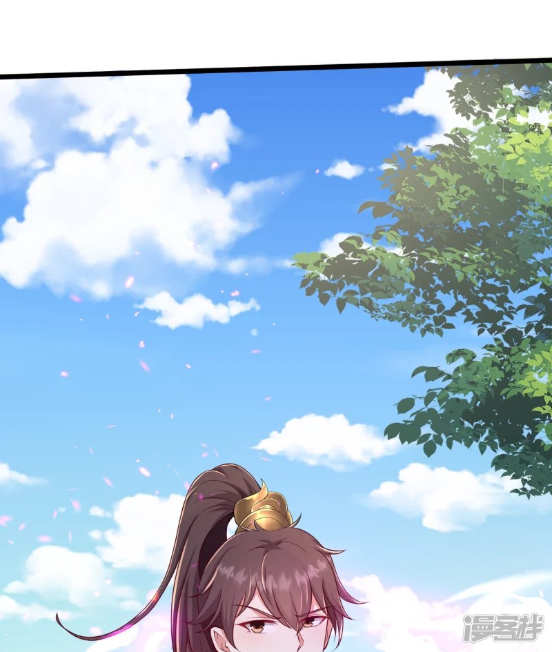 การกลับมาของเทพมาร ตอนที่ 29 หน้า 14