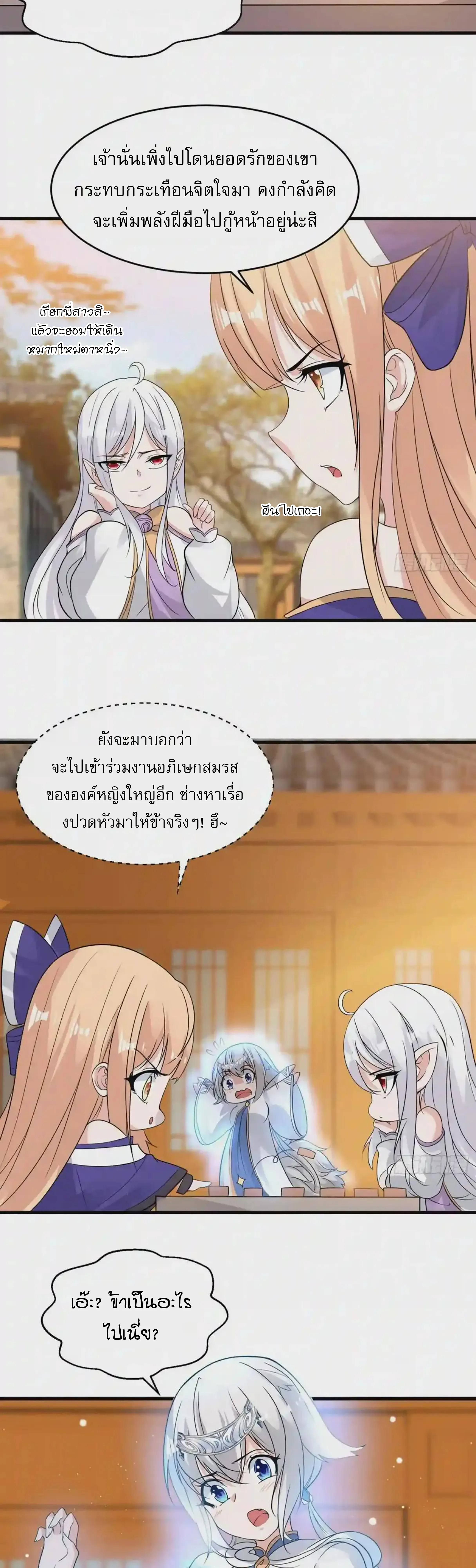 [อ่านฟรี] Jiàng Shén Zhàn Jì┃มหาสงครามเทวะจุติ ตอนที่ 54 หน้า 6