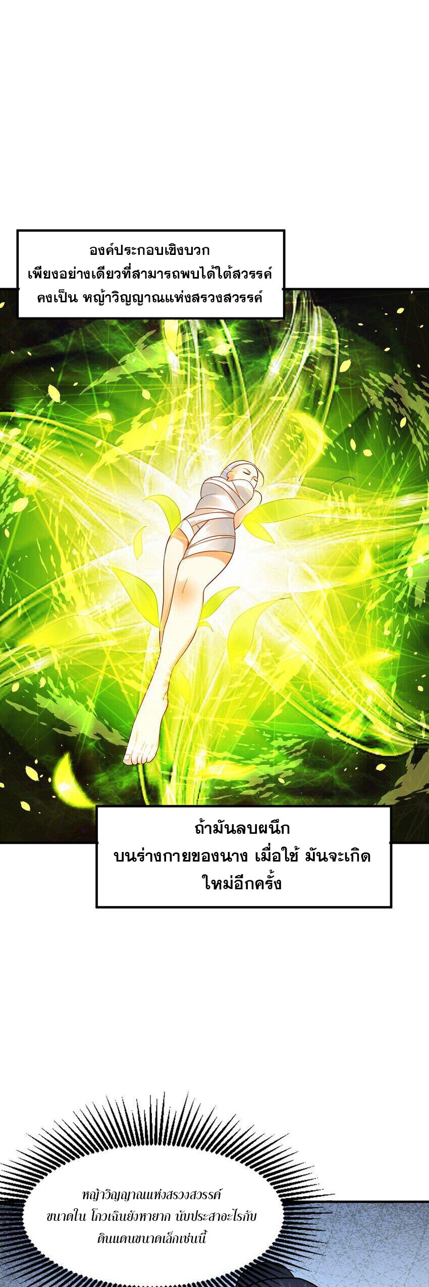 ในฐานะวายร้ายสุดเทพ ชนะพระเอกของเรื่องคงไม่ผิดใช่ไหม? ตอนที่ 4 หน้า 32