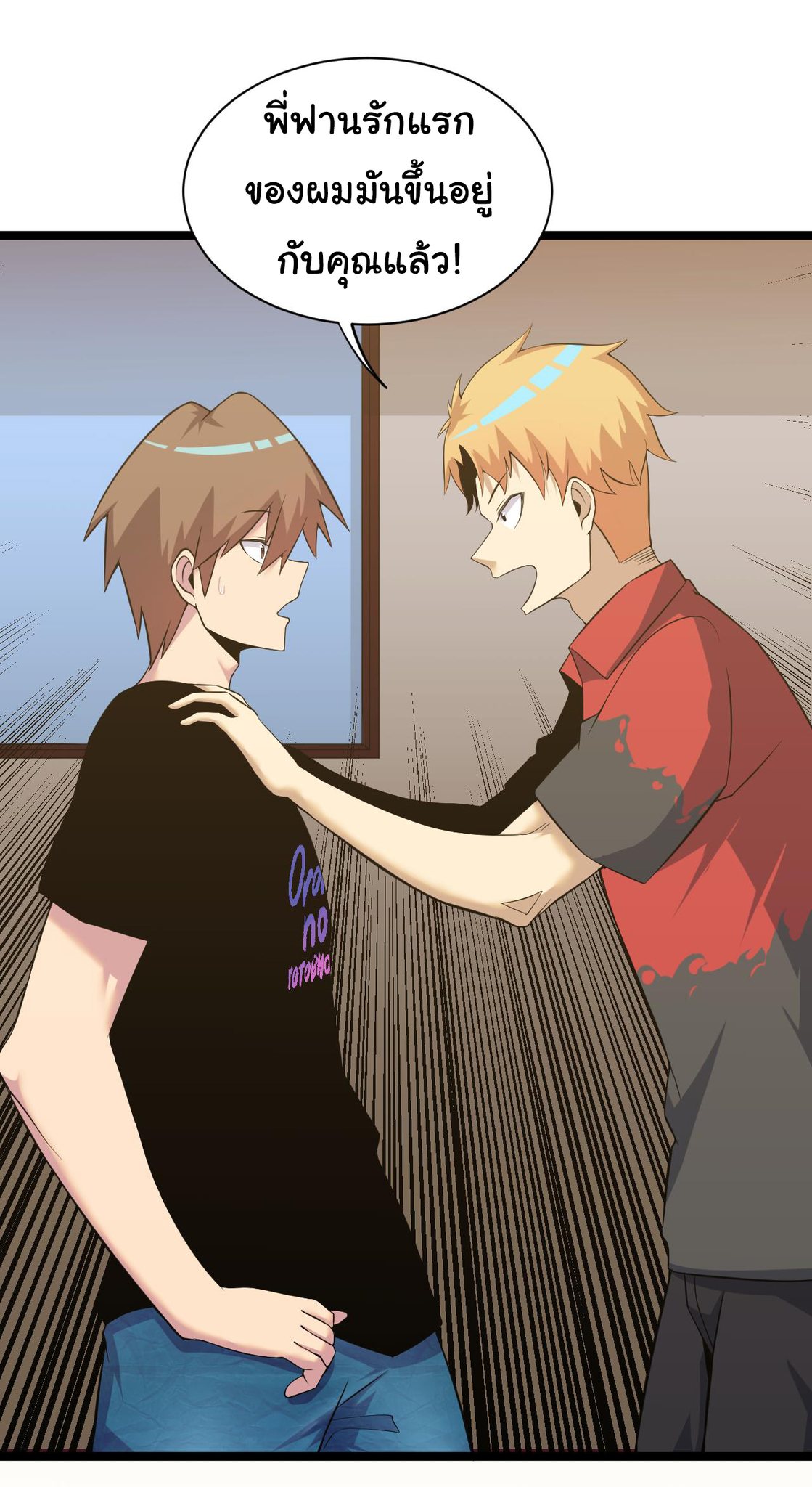 Sanjie Taobao Store ระบบร้านค้าเทพเจ้า ตอนที่ 250 หน้า 7