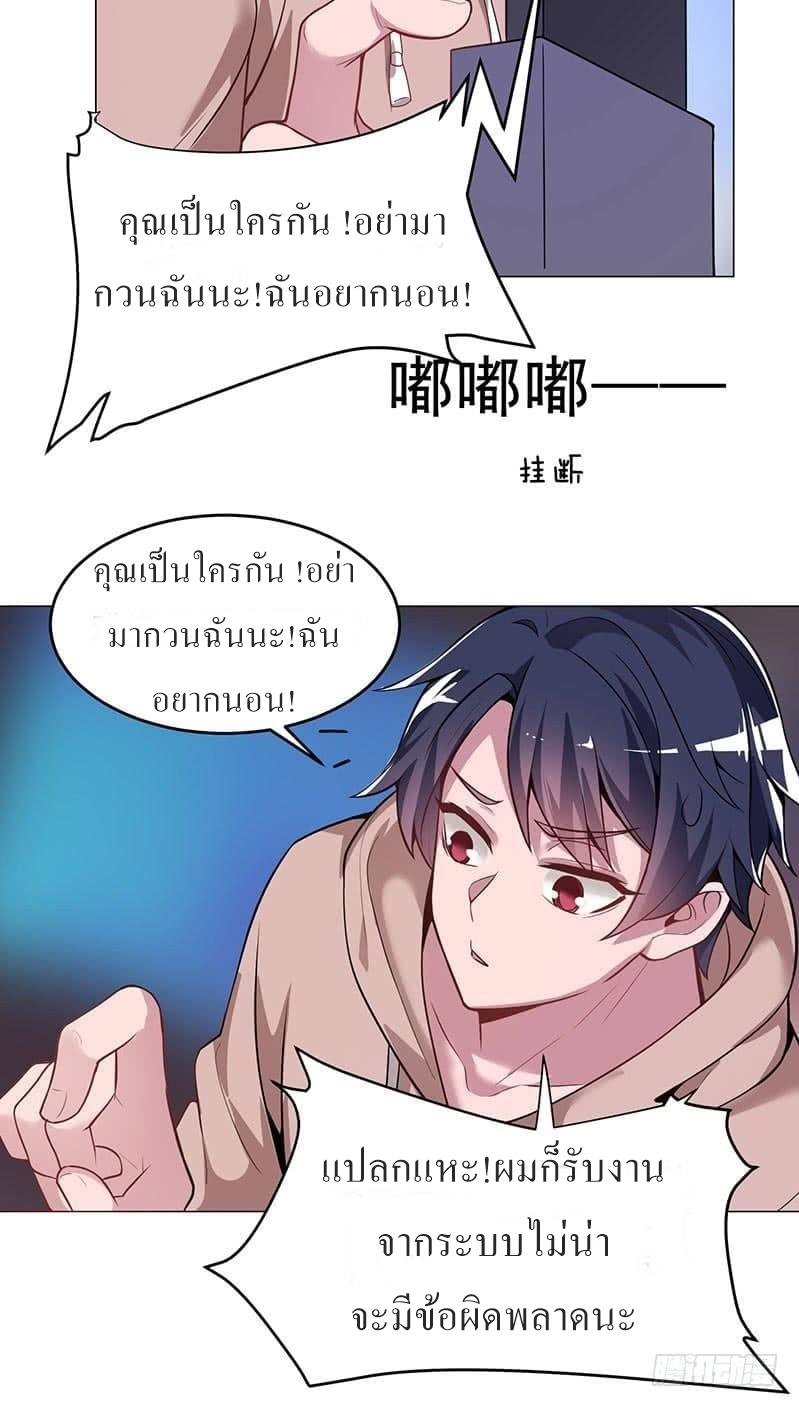 |. Carrying The Goddess Along (จบss1) ตอนที่ 14 หน้า 46