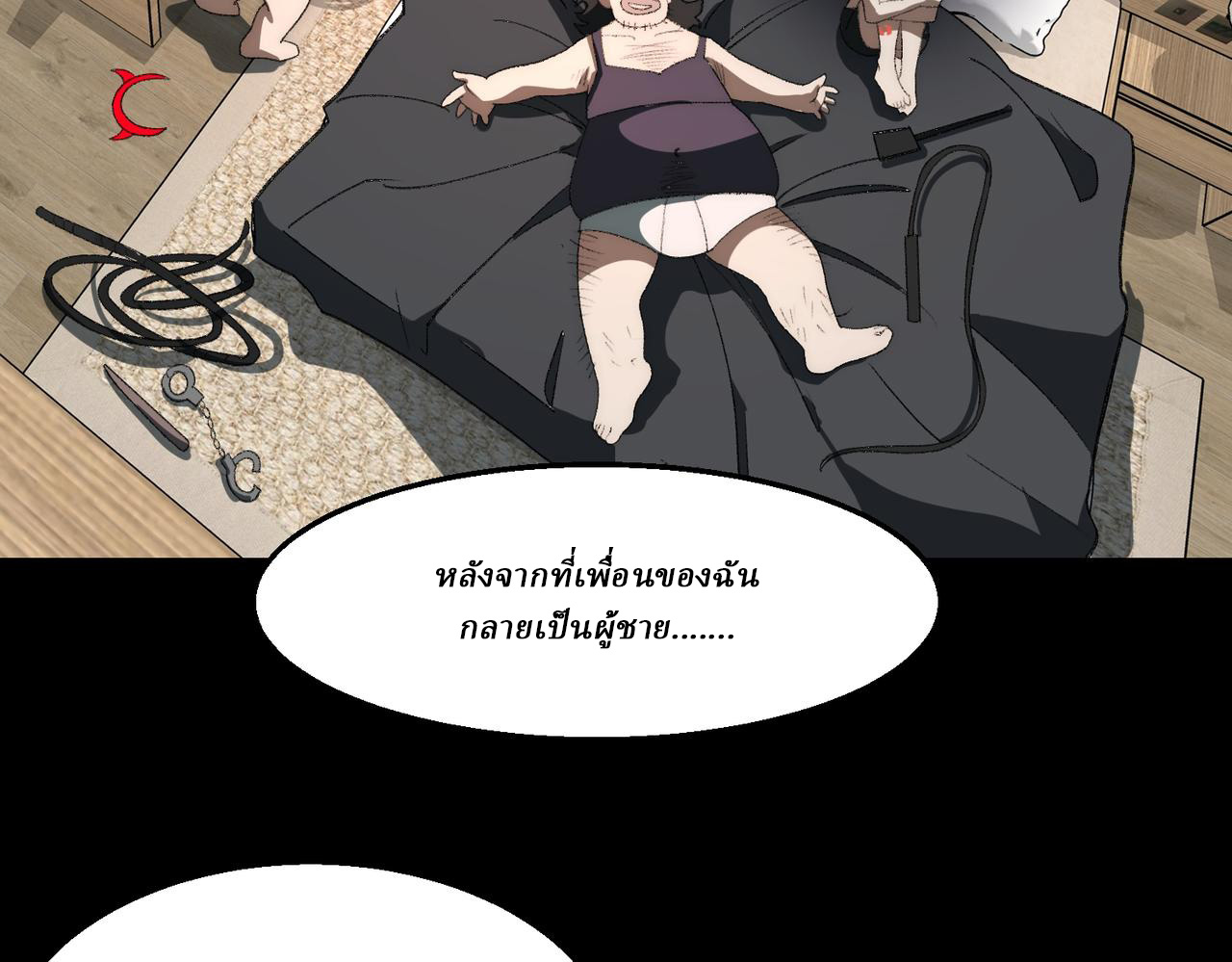 I created an Urban Legend ตอนที่ 50 หน้า 64