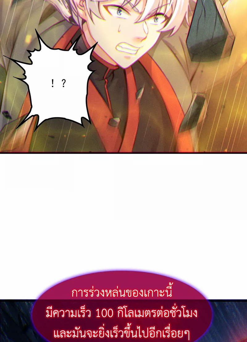 (จบ) Cultivate Immortality in The World of Superpowers (ปรมาจารย์ผู้ฝึกตนในโลกฮีโร่) ตอนที่ 50 หน้า 34