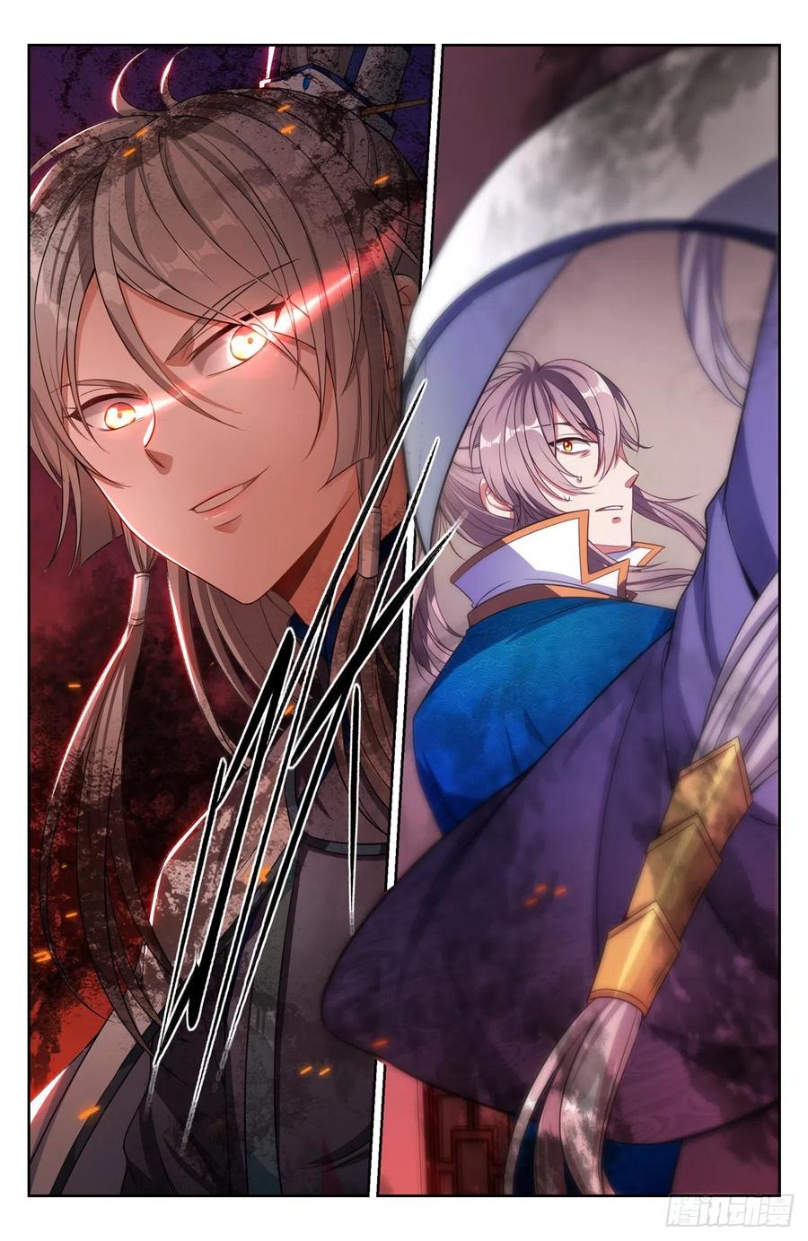 ผู้พิทักษ์รัตติกาล ตอนที่ 44 หน้า 17