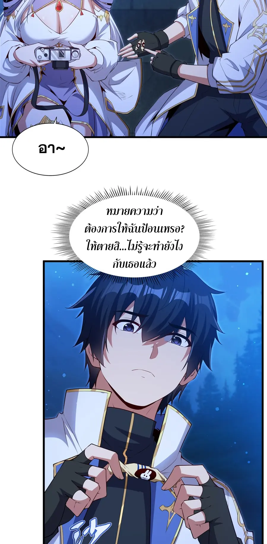 Shut Up, Evil Dragon! I don't want to raise a child with you anymore ตอนที่ 55 หน้า 16