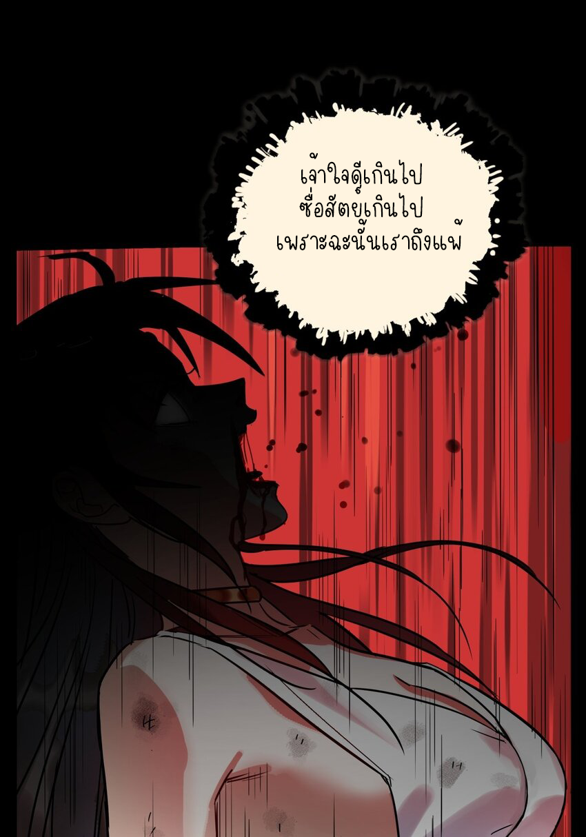 I Have a Hall of Heroic Souls ตอนที่ 9 หน้า 46