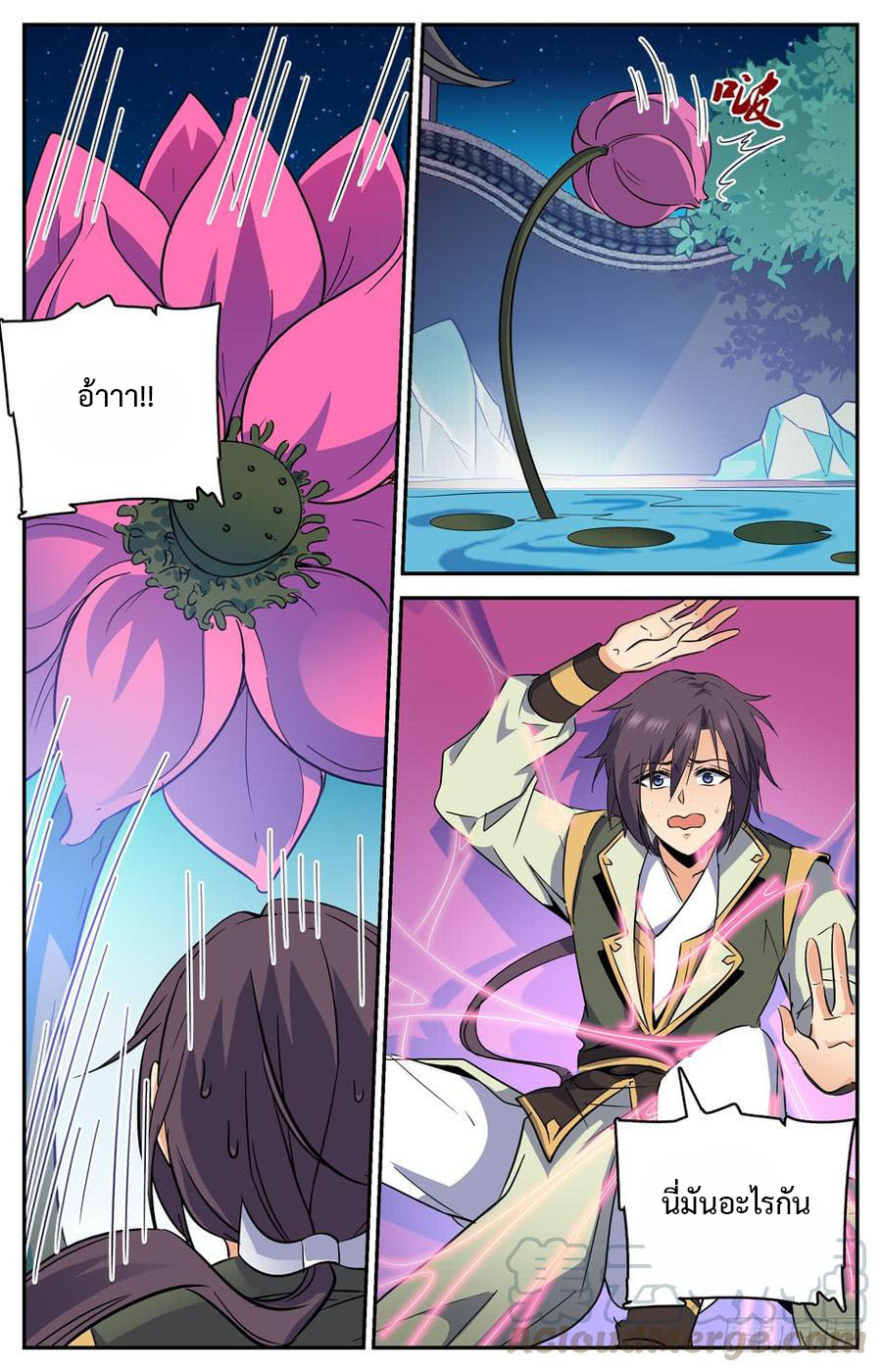 คนไร้ค่าสู่เส้นทางเทพยุทธ ตอนที่ 50 หน้า 2