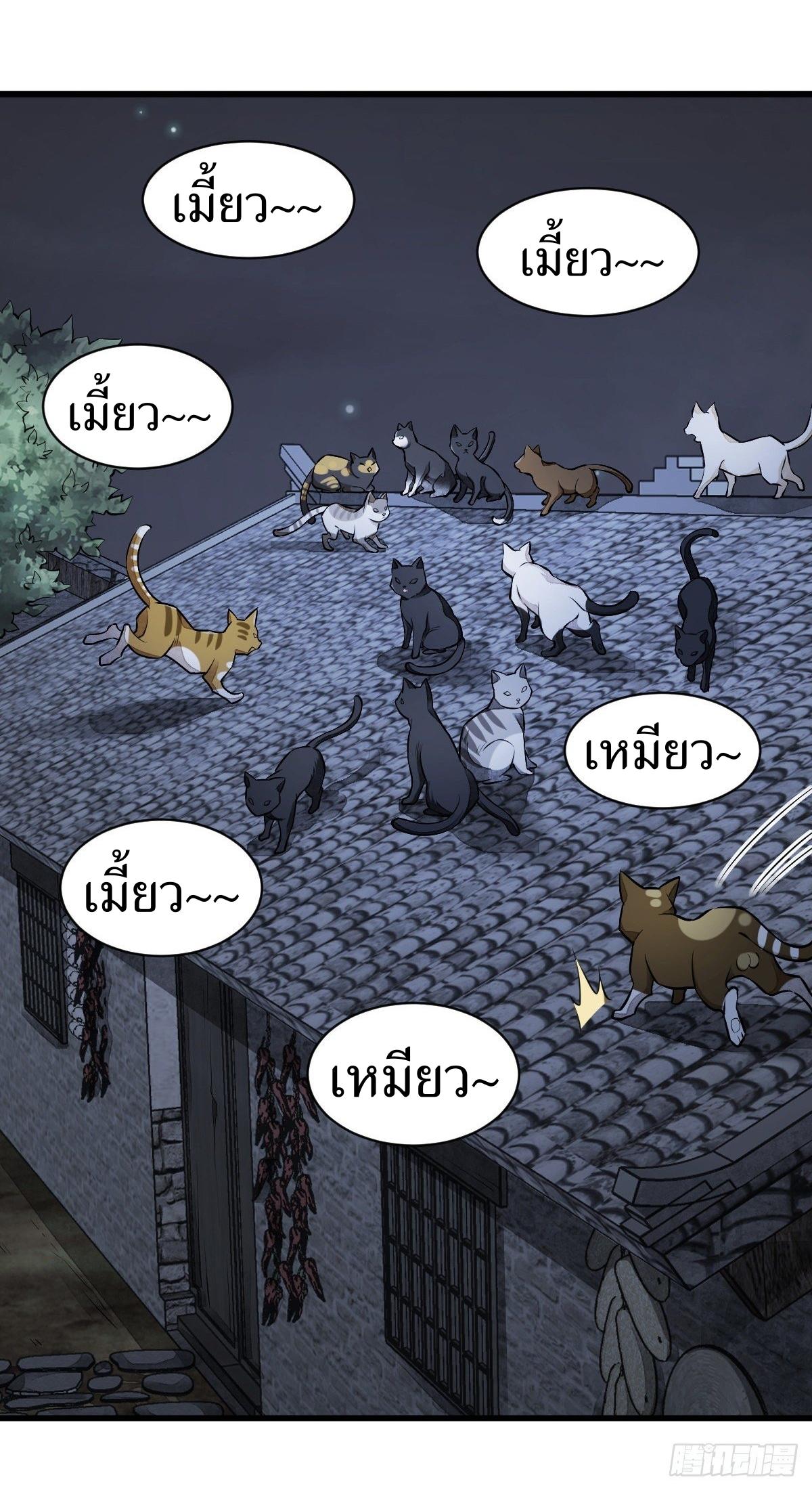 Lan Ke Qi Yuan ตอนที่ 48 หน้า 8