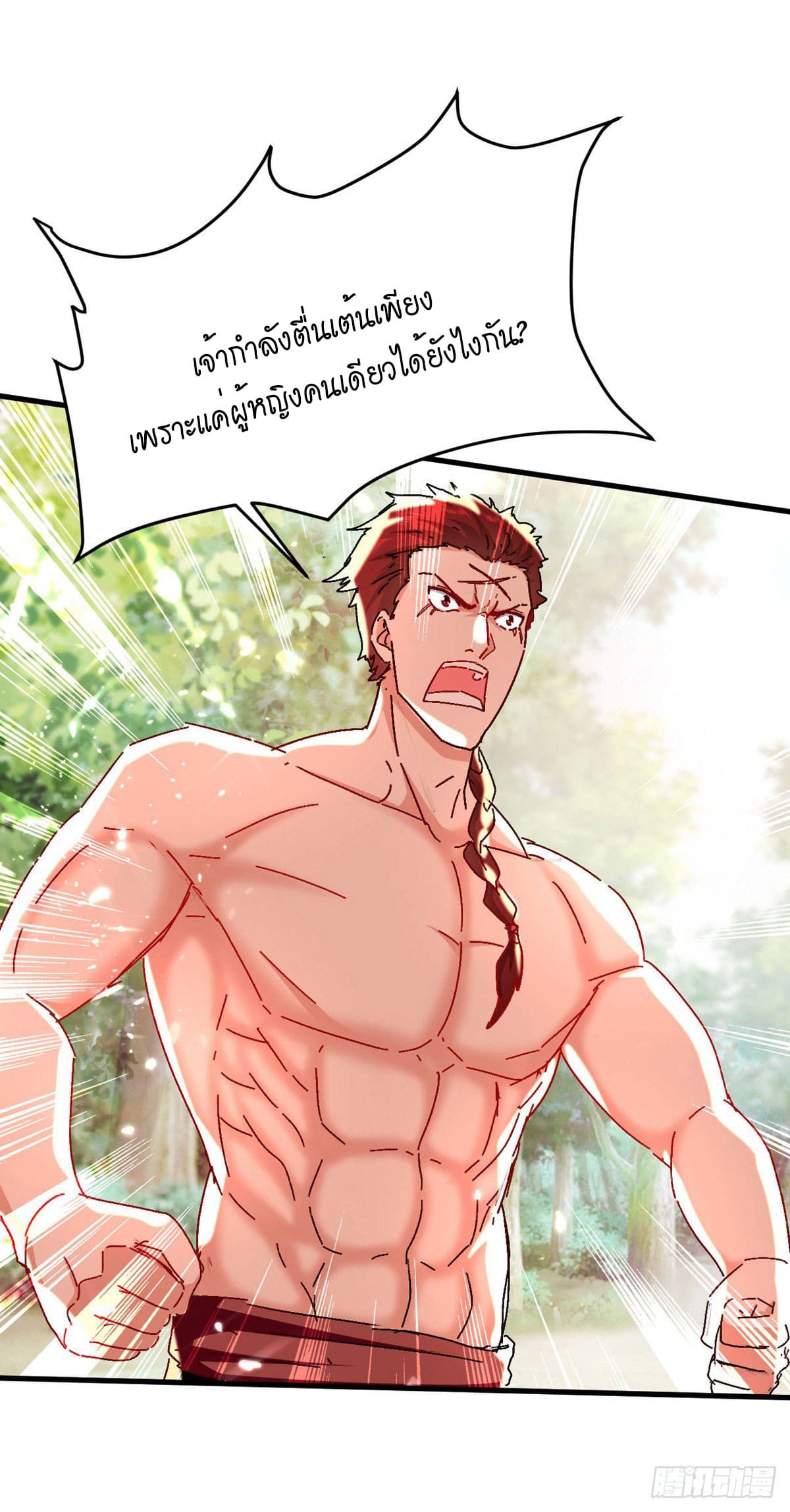 Peerless Martial Spirit ตอนที่ 60 หน้า 30