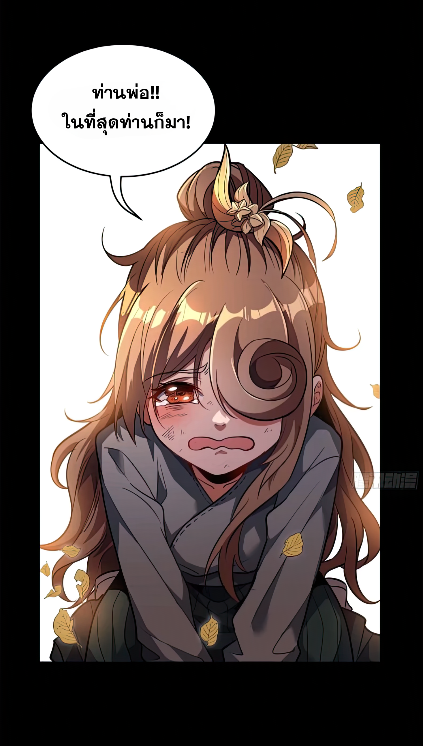 Legend of Star Genera ชนจีน ตอนที่ 135 หน้า 50