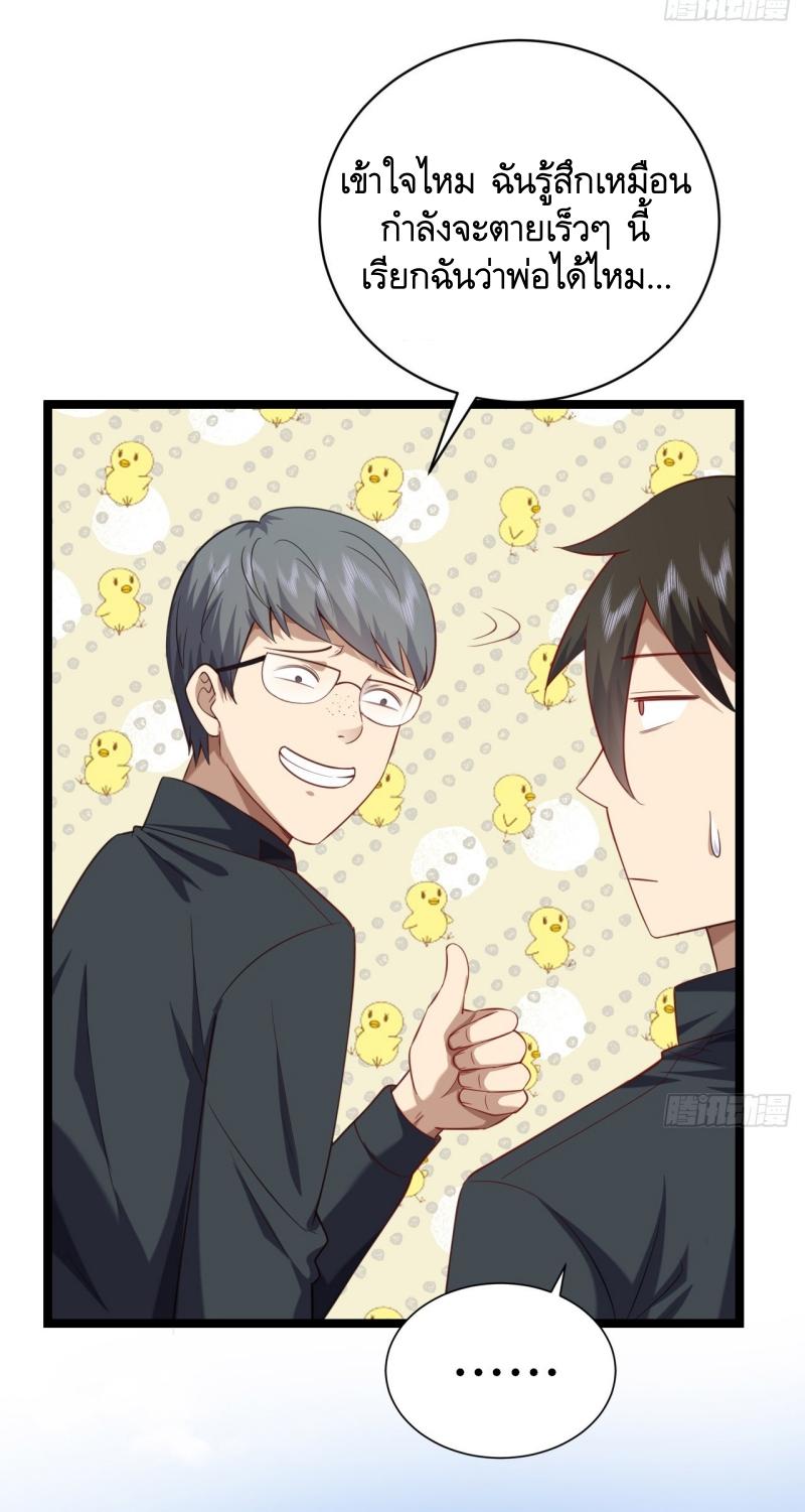 THE FIRST ORDER ตอนที่ 219 หน้า 26